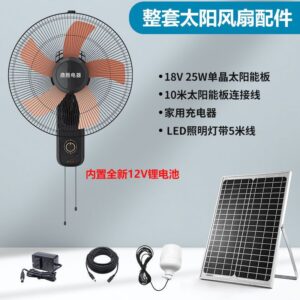 Solar Wall Hanging Fan