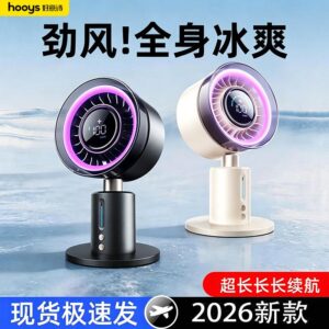 Mini Table Cooling Fan